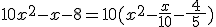10x^2-x-8=10(x^2-\frac{x}{10}-\frac{4}{\ 5\ })